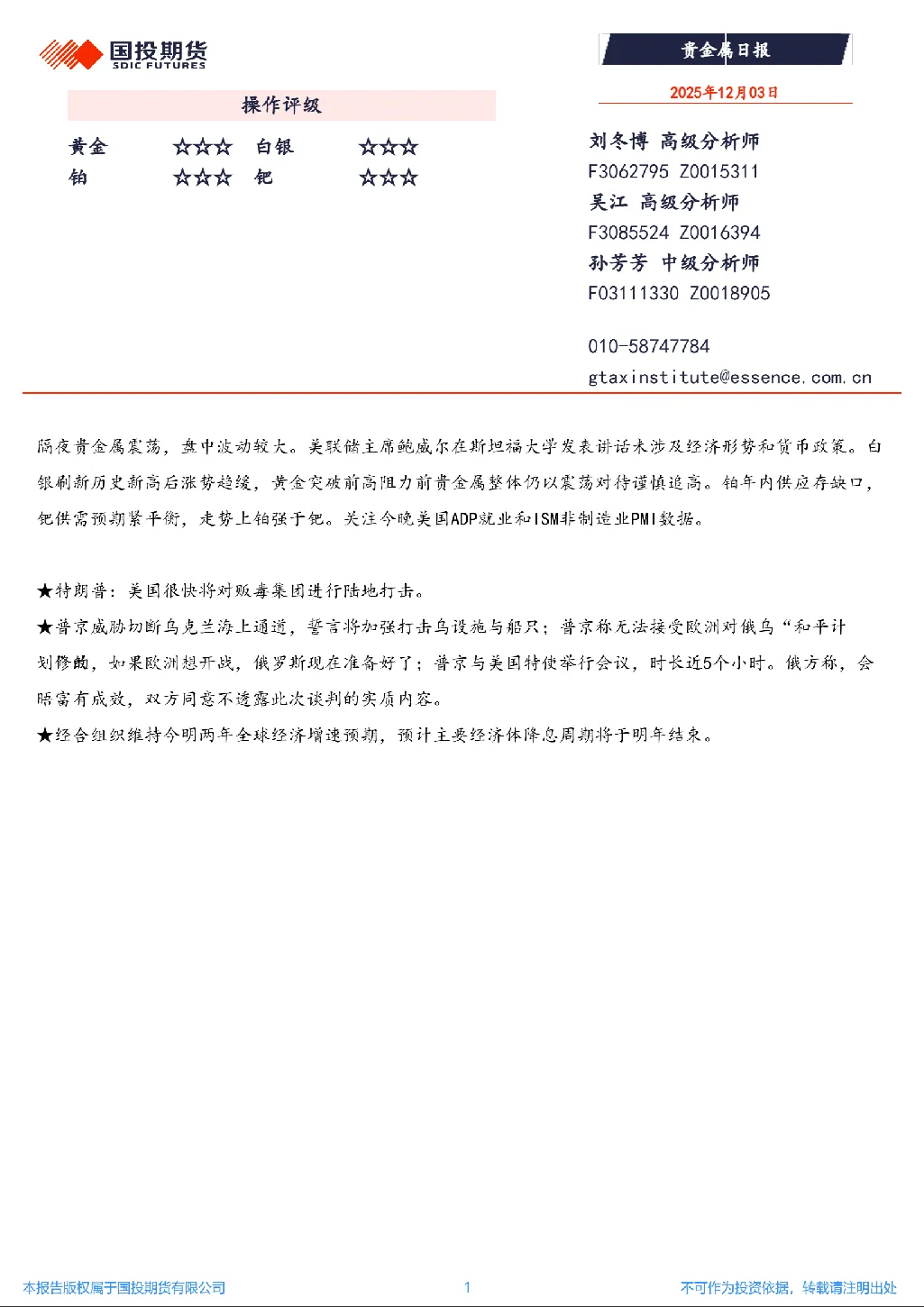 报告封面