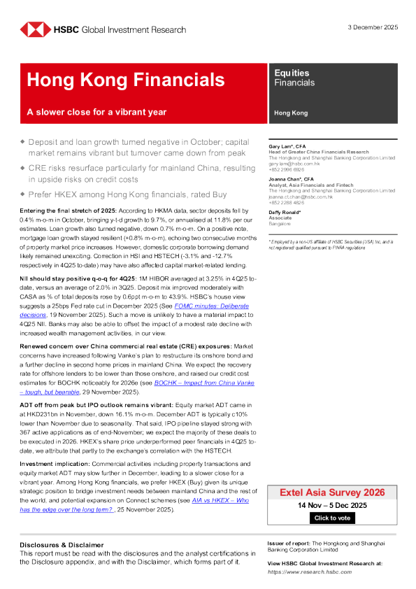 香港金融业：活力之年，收官放缓