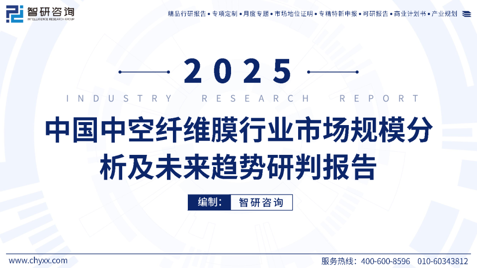 2025年中国中空纤维膜行业市场规模分析及未来趋势研判报告