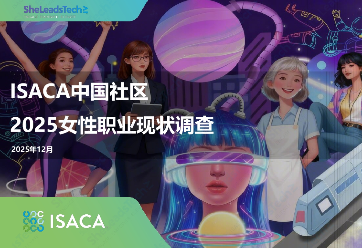 2025女性职业现状调查