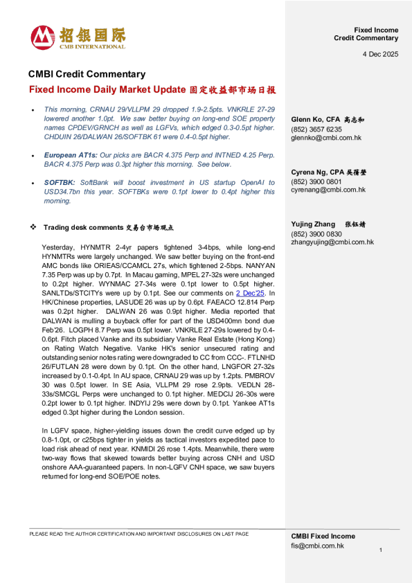 固定收益部市场日报