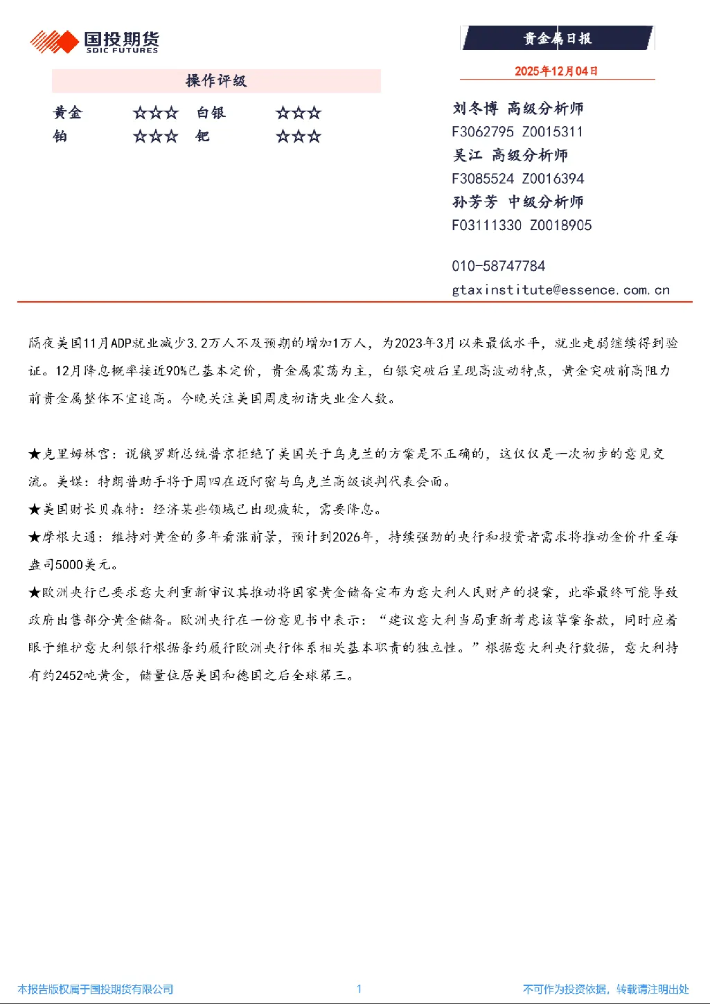 报告封面