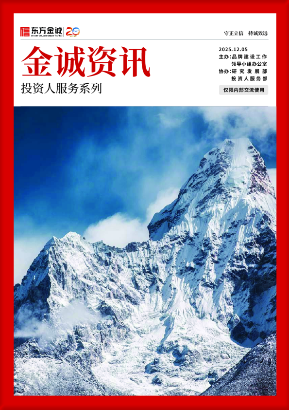 金诚资讯：投资人服务系列