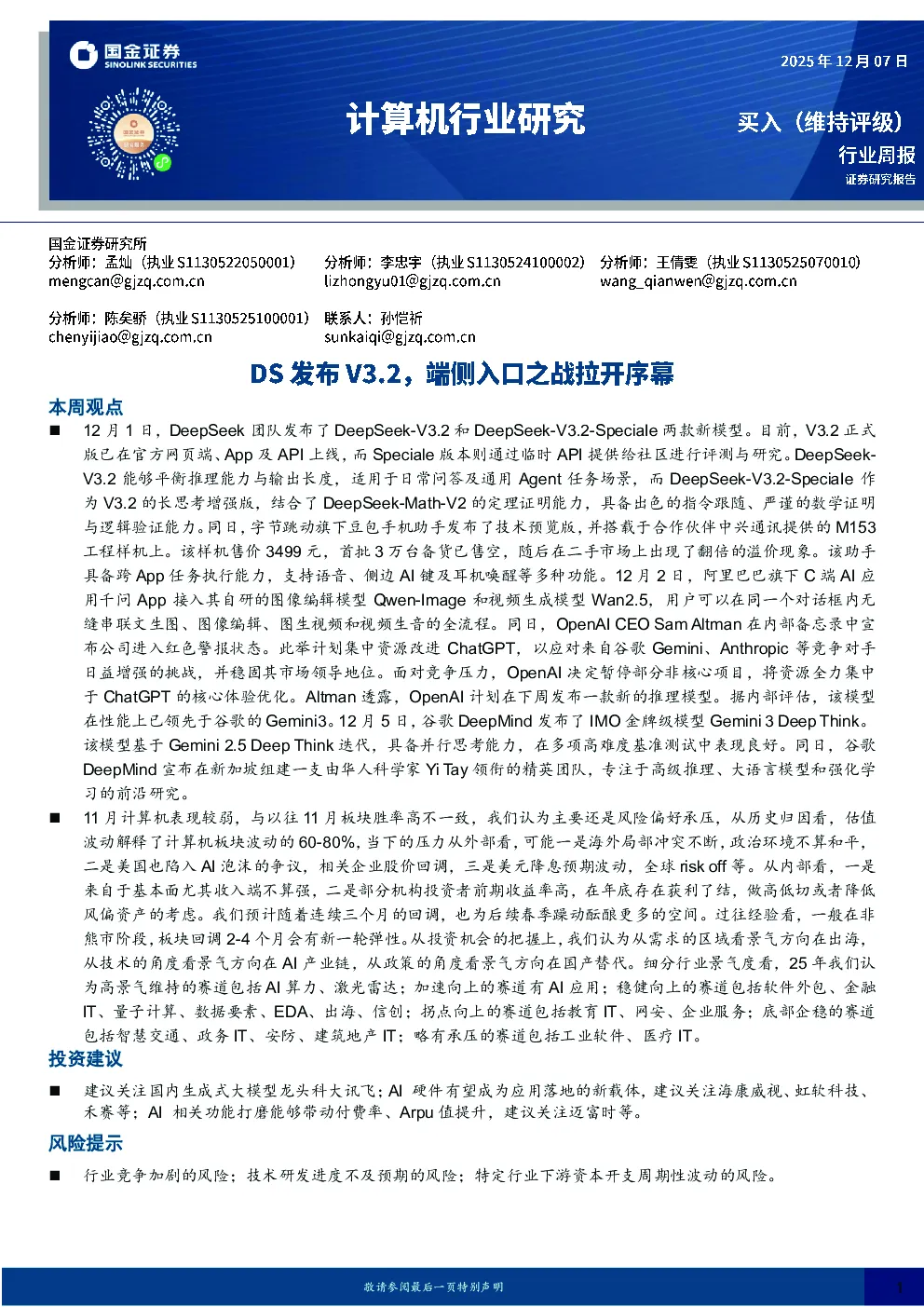 报告封面