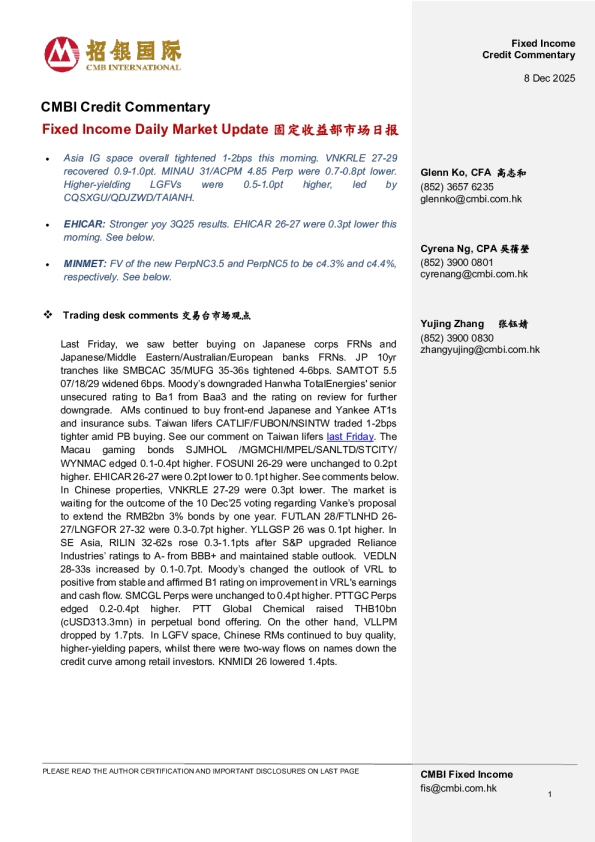 固定收益每日市场更新