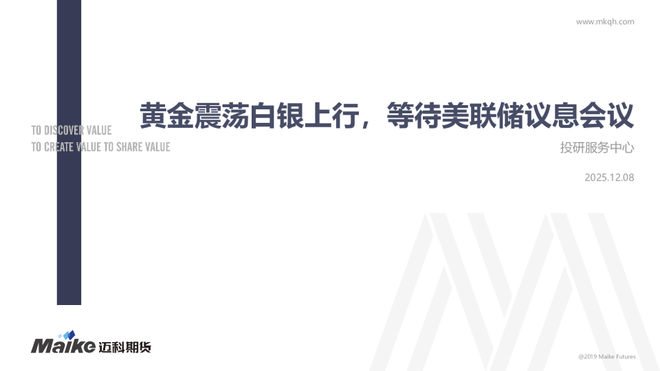 黄金震荡白银上行，等待美联储议息会议