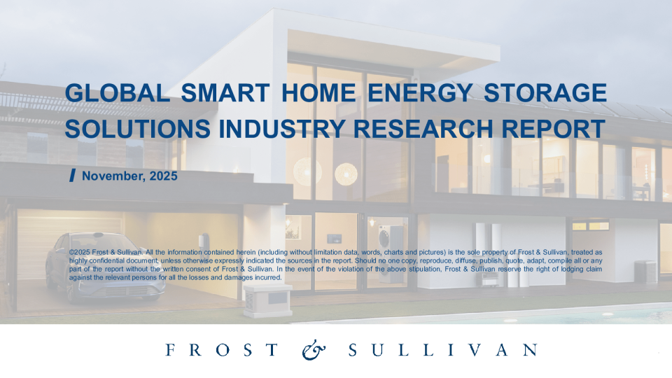 Frost&Sullivan发布《全球智能家居储能解决方案行业研究报告》