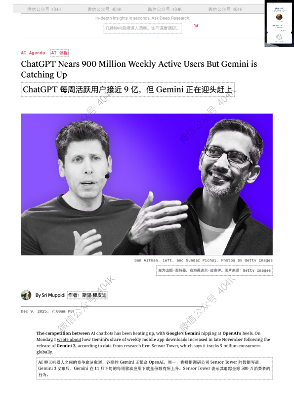 ChatGPT 每周活跃用户接近 9 亿，但 Gemini 正在迎头赶上