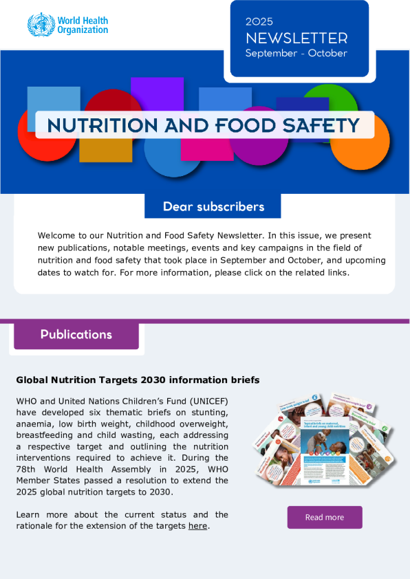 营养与食品安全新闻-2025年9月至10月