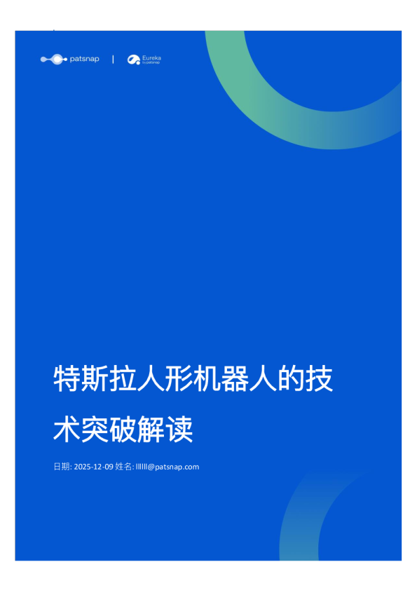 特斯拉人形机器人的技术突破解读