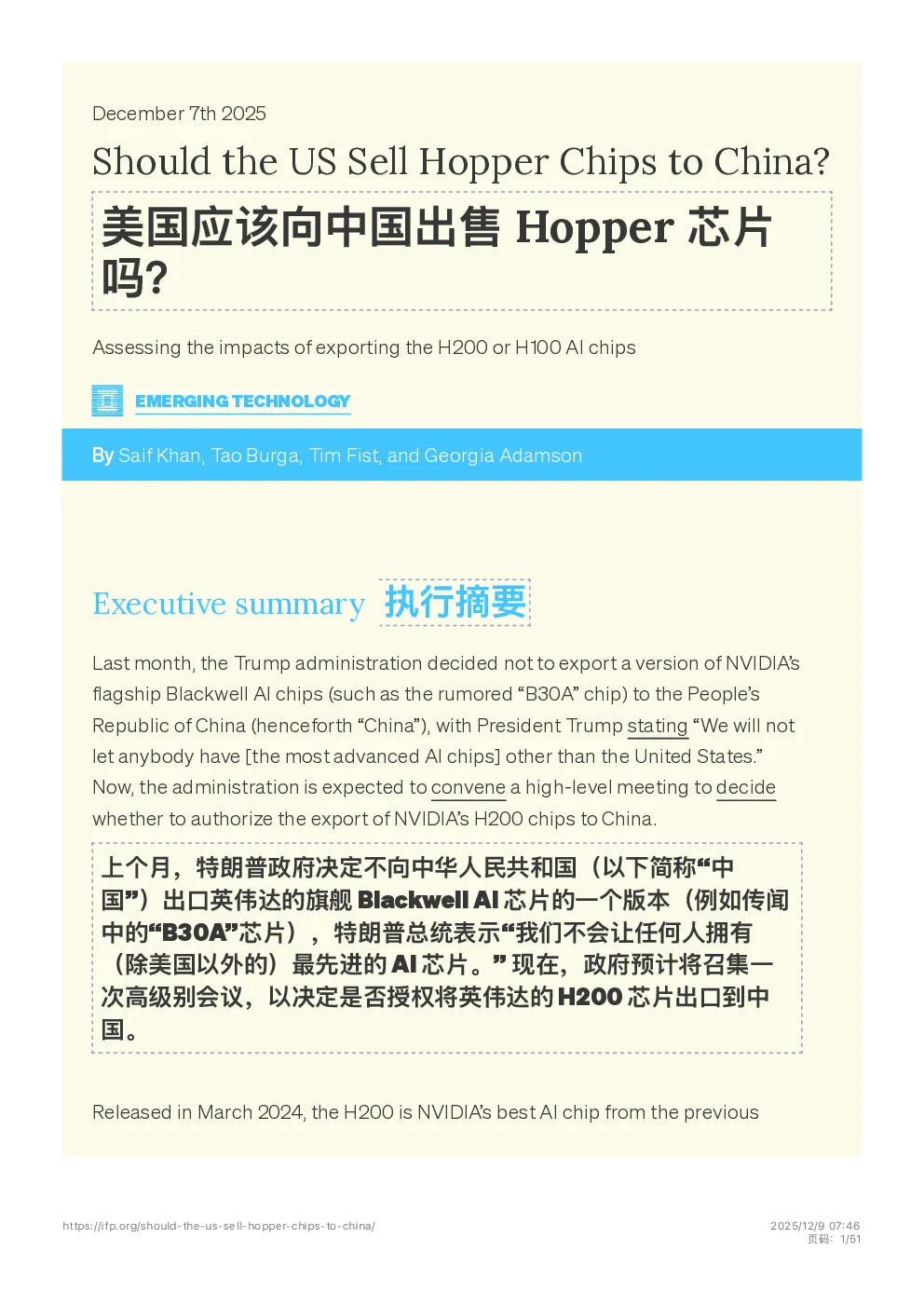 报告封面