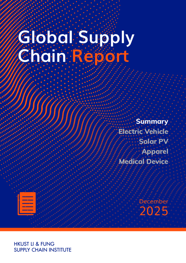 全球供应链报告2025年12月