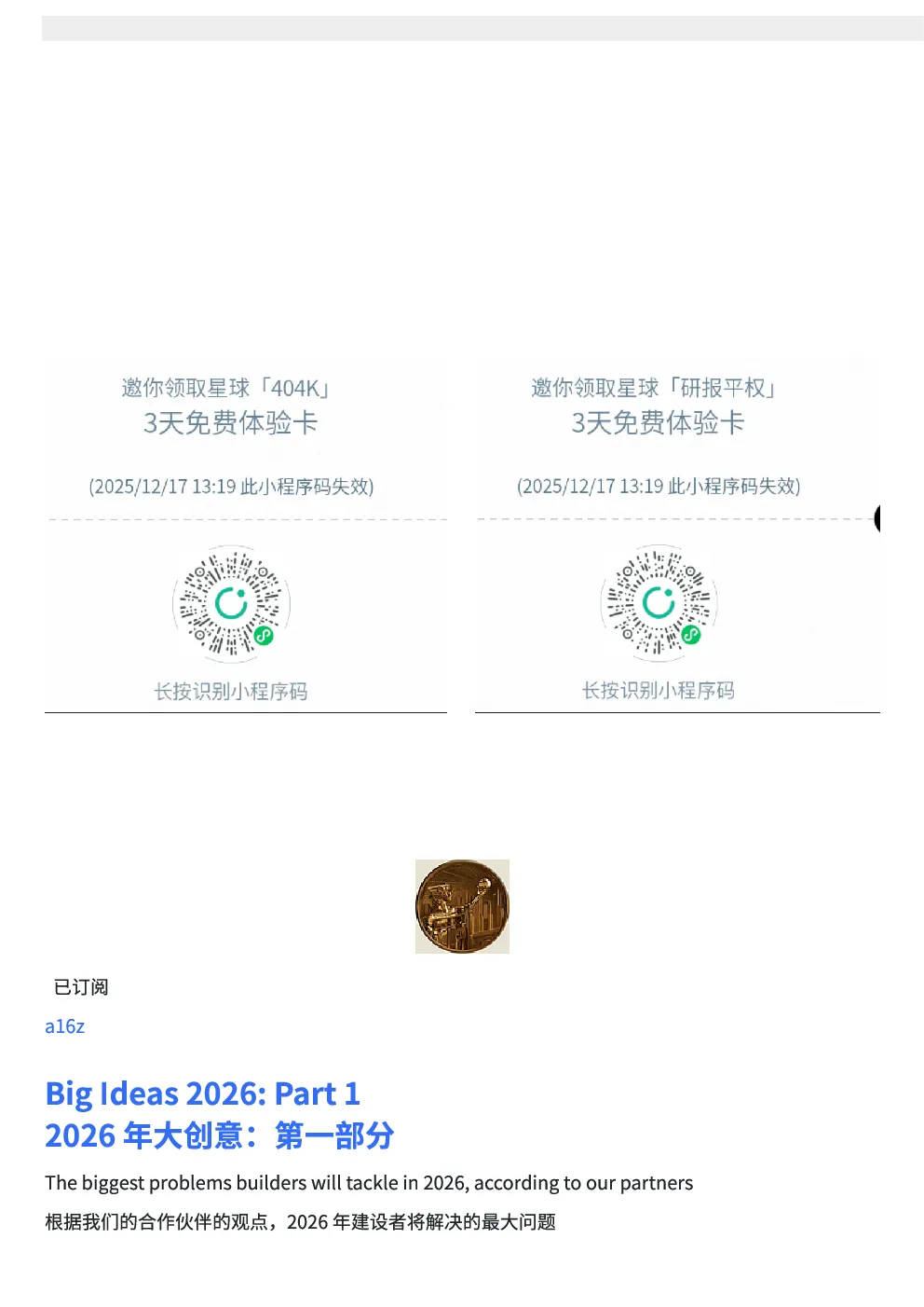 2026年大创意：第一部分