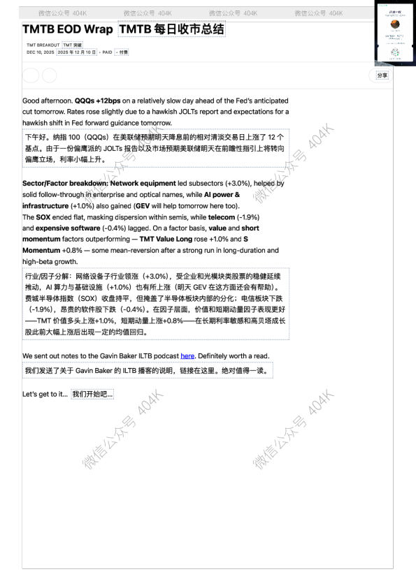 TMTB每日收市总结