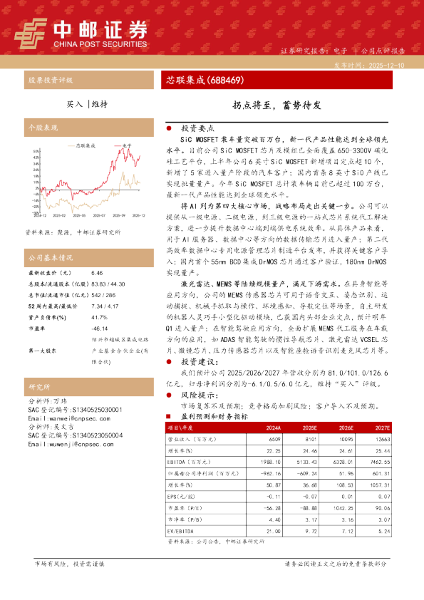 拐点将至,蓄势待发
