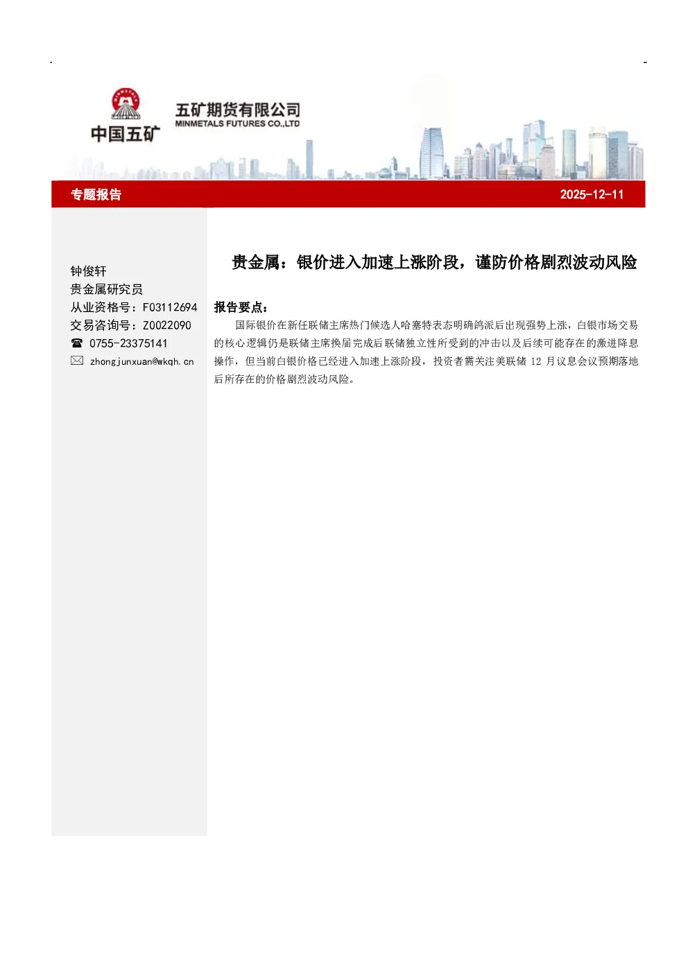 报告封面