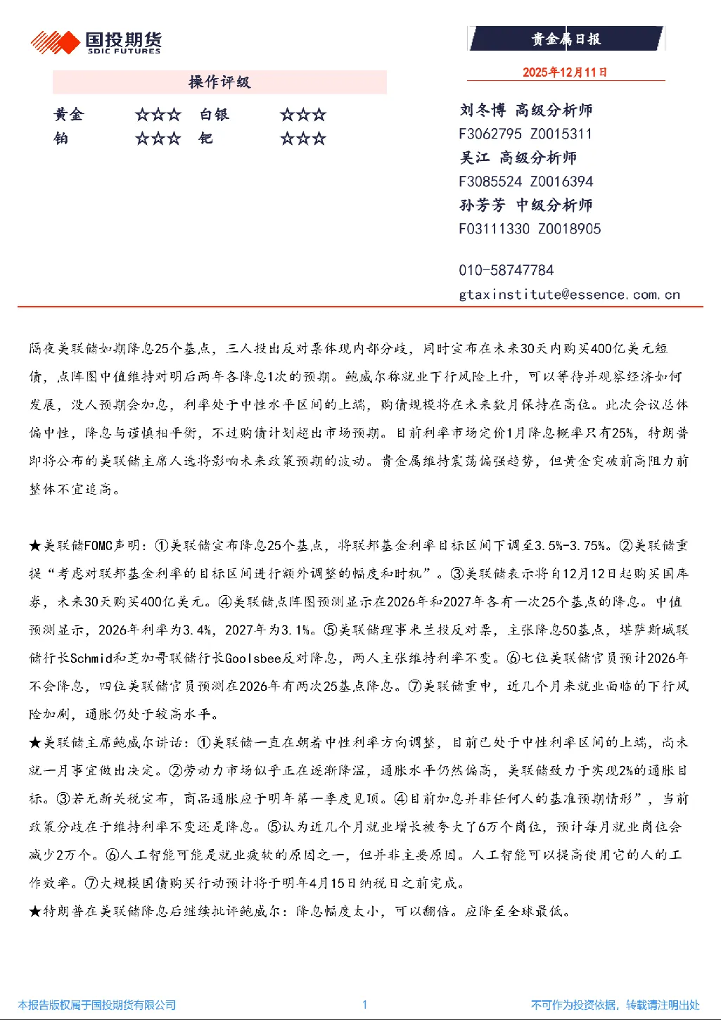 报告封面