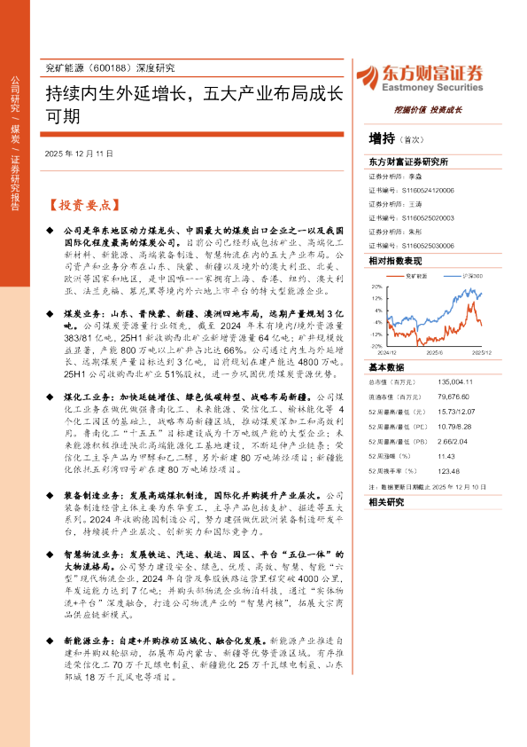 深度研究：持续内生外延增长，五大产业布局成长可期