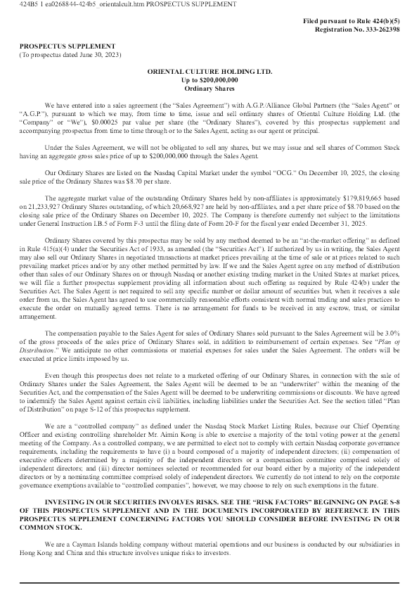 东方文化美股招股说明书(2025-12-11版)