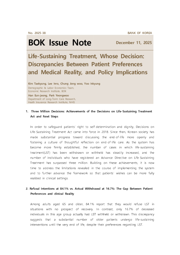 维持生命治疗，谁的决定：患者偏好与医疗现实之间的差异及其政策影响