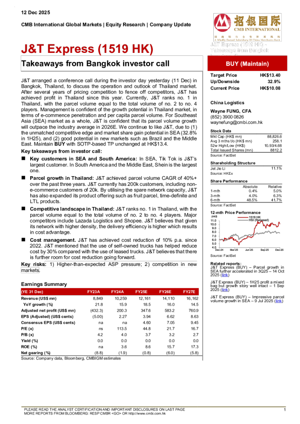 曼谷投资者电话会议要点