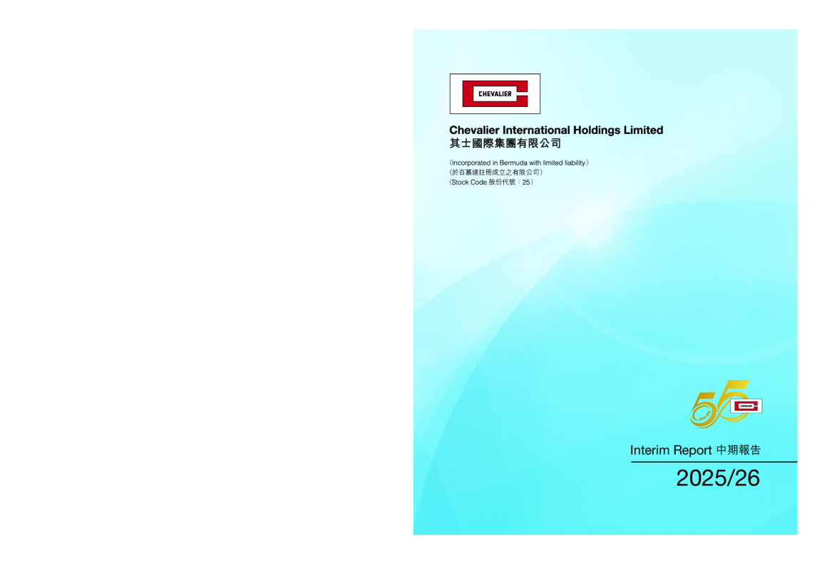CHEVALIER INT'L二零二五/二六年中期报告