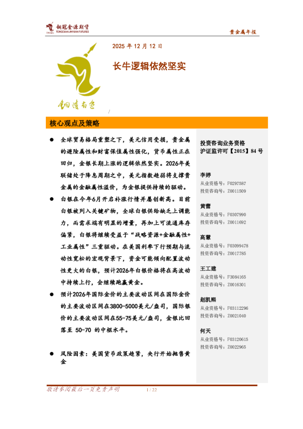 长牛逻辑依然坚实