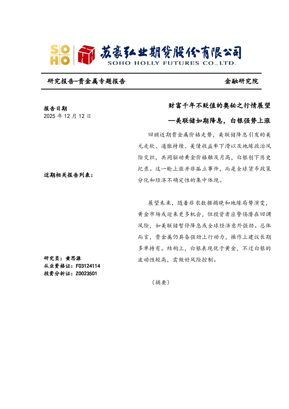 报告封面