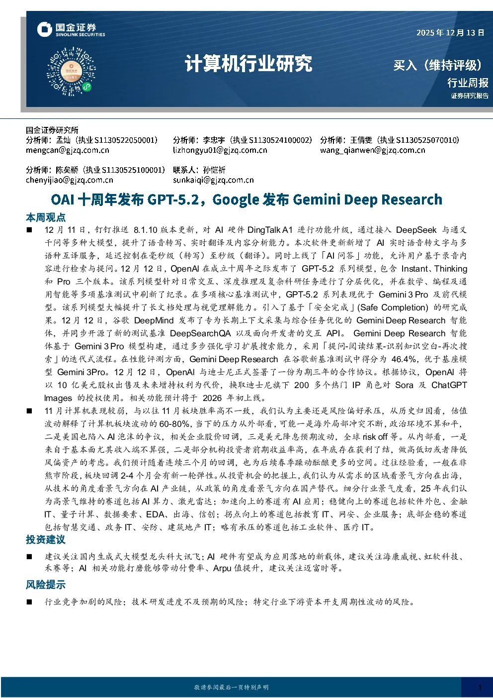 报告封面