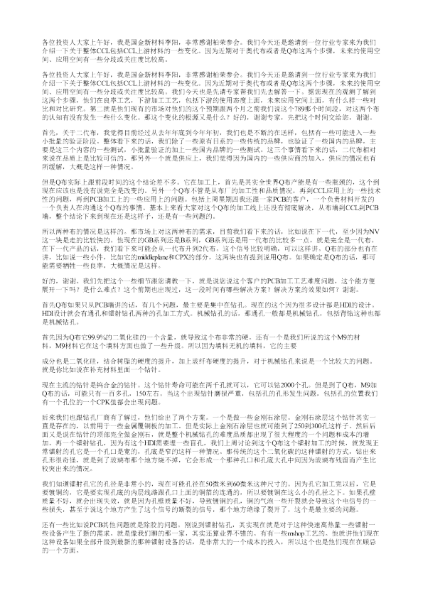 二代布VSQ布20251215