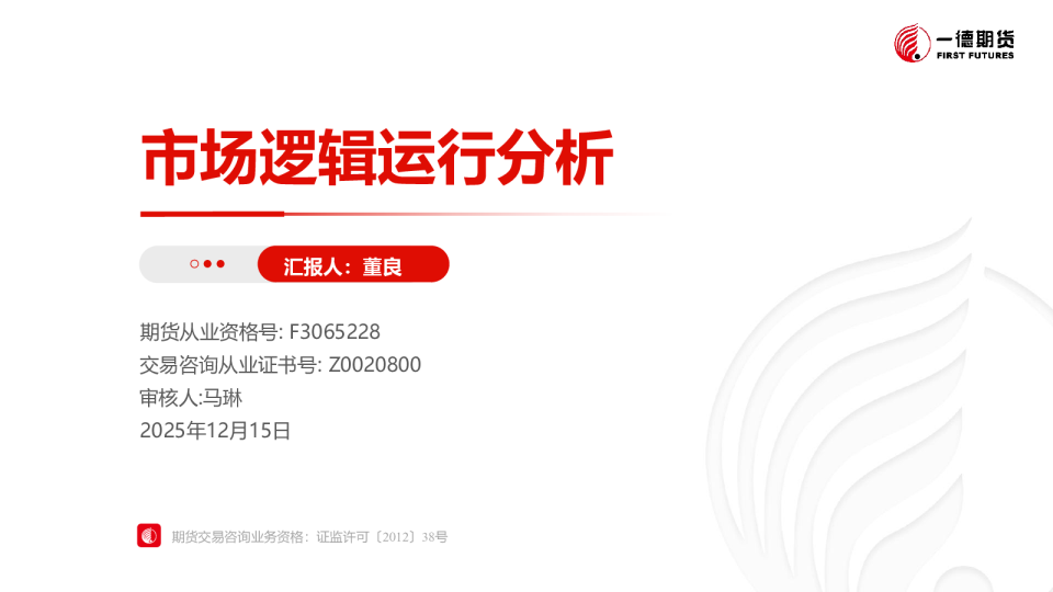 黑色市场逻辑运行分析