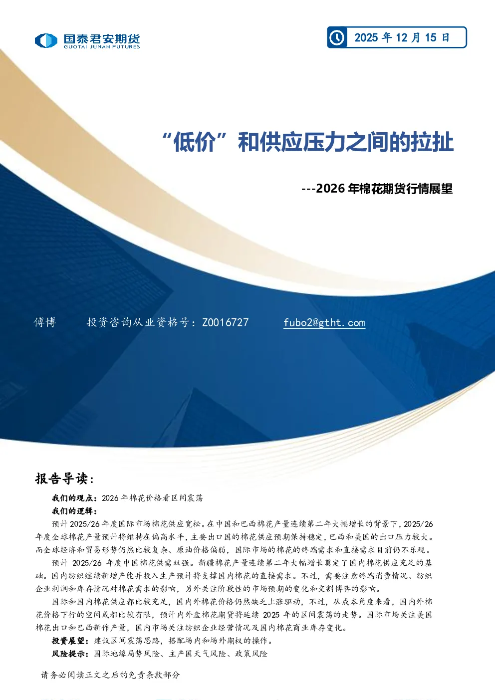 报告封面