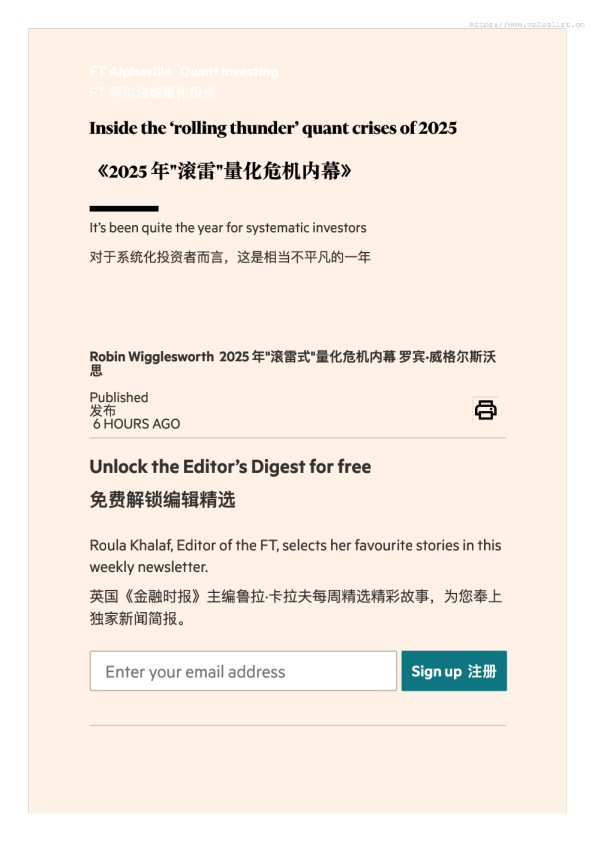 2025年‘滚雷’量化危机内幕