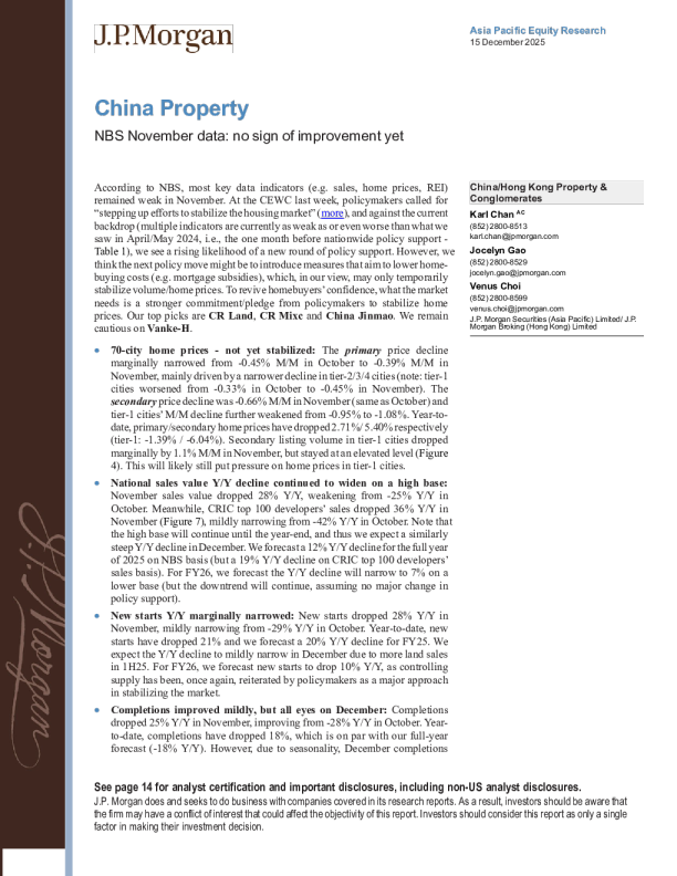 中国房地产：国家统计局11月数据解读：暂未显现回暖迹象