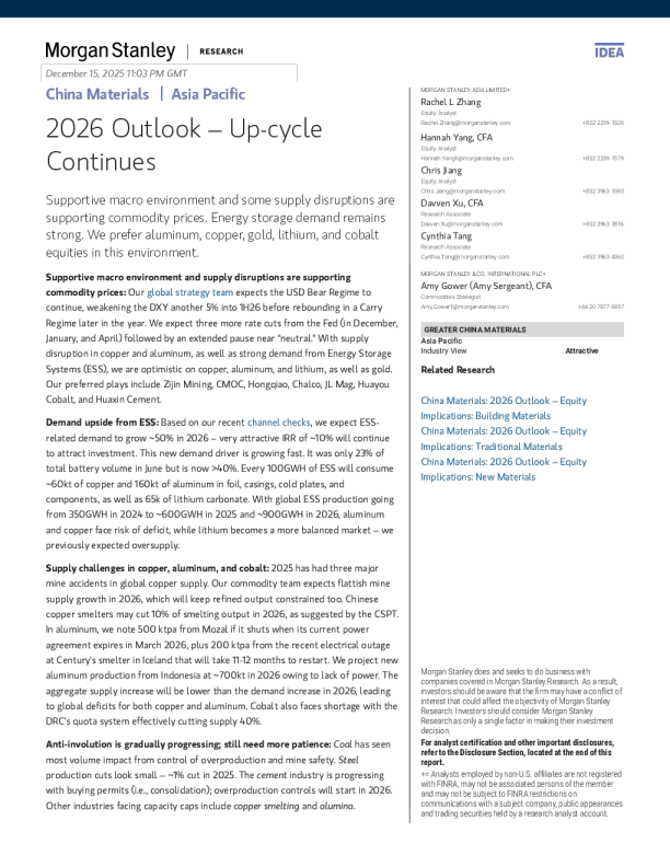 中国材料行业2026年展望——上行周期持续