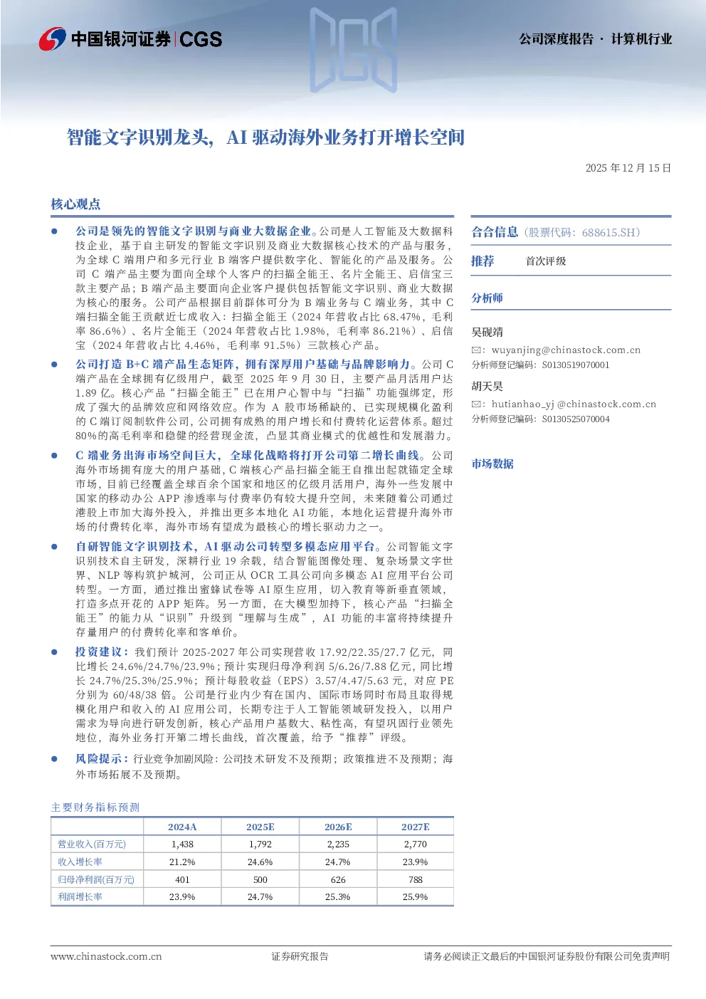 报告封面