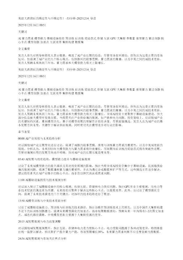 亚洲油气：中国如何寻求天然气供应平衡