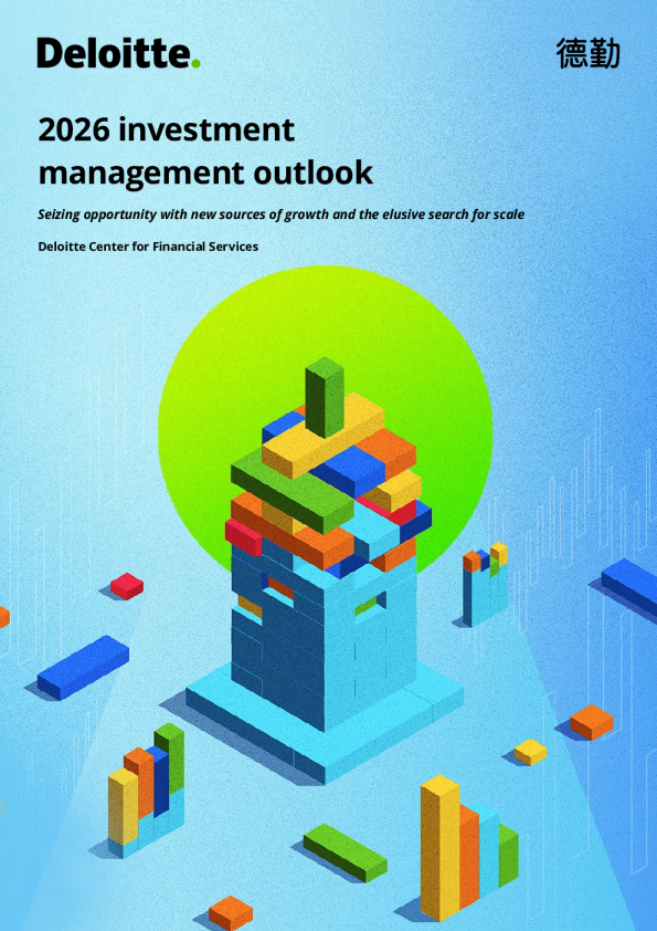 2026年投资管理展望