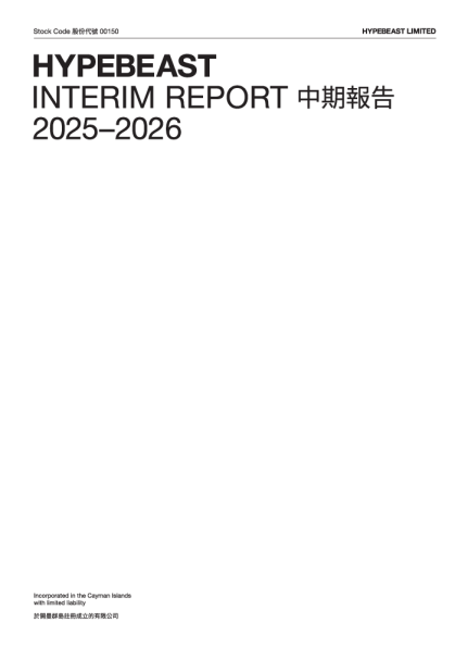 HYPEBEAST中期报告 2025-2026
