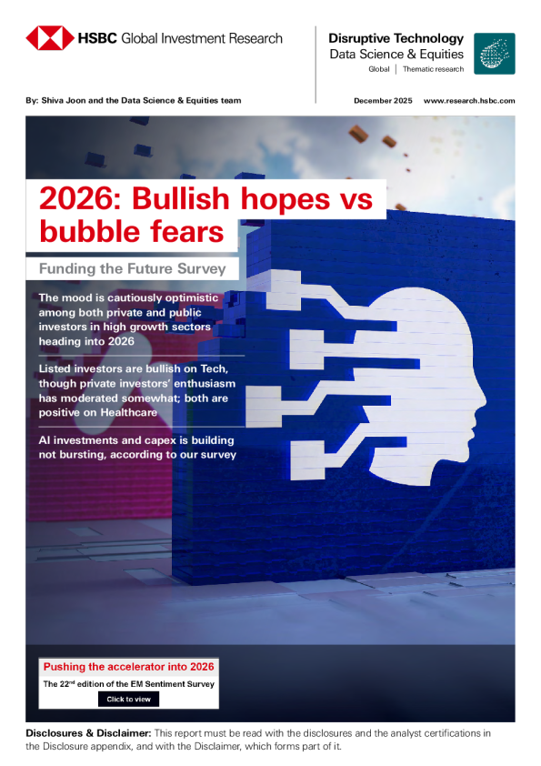 2026: 乐观预期与泡沫担忧:未来融资调查