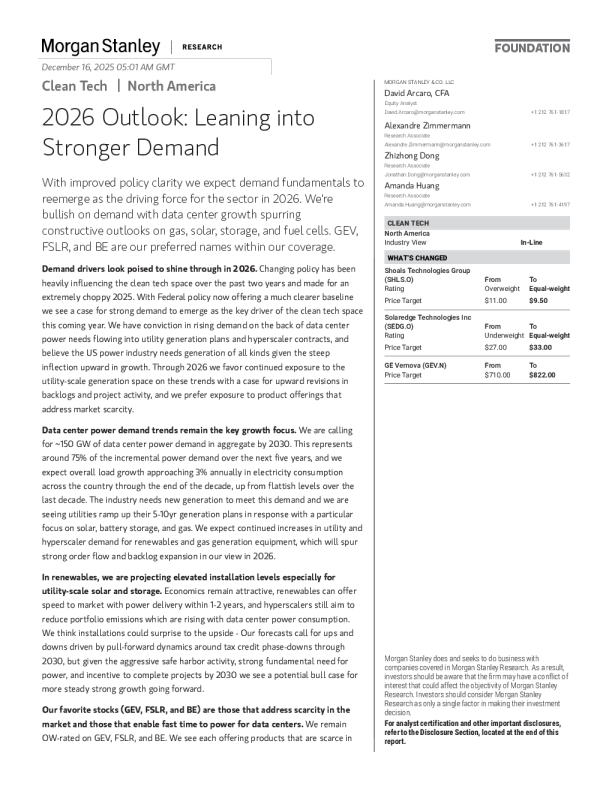 2026年展望：倚重更强劲的需求