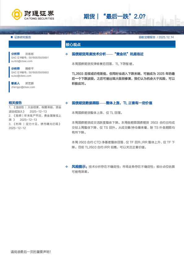 “最后一跌”2.0？