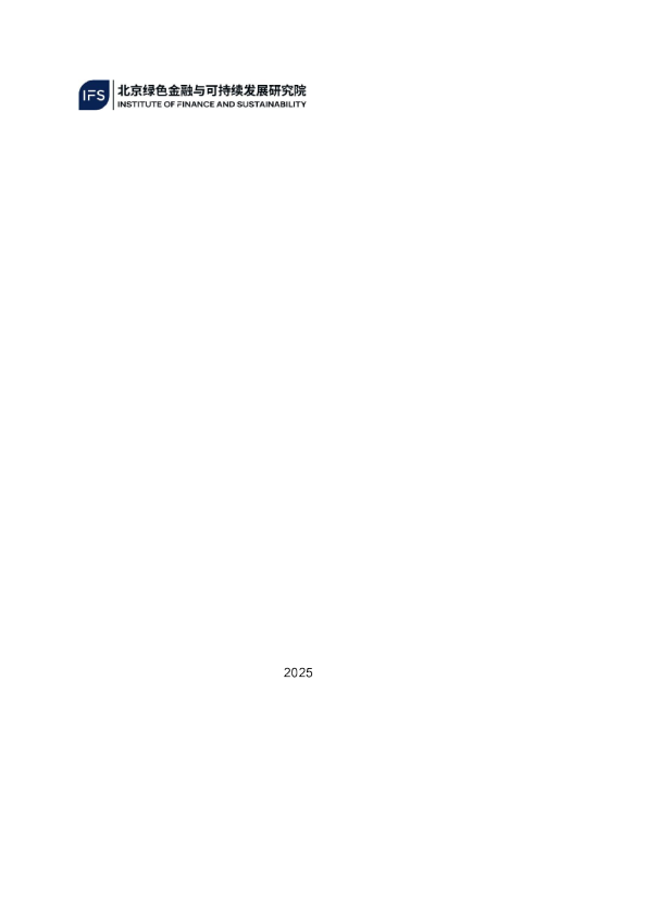 中国煤电行业转型金融的探索与实践