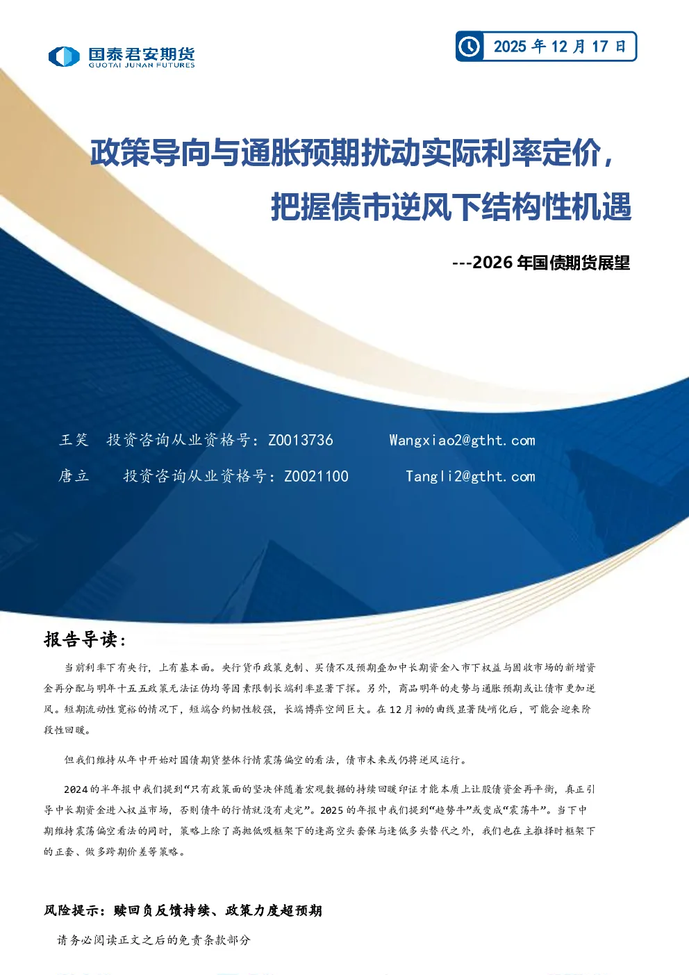 报告封面