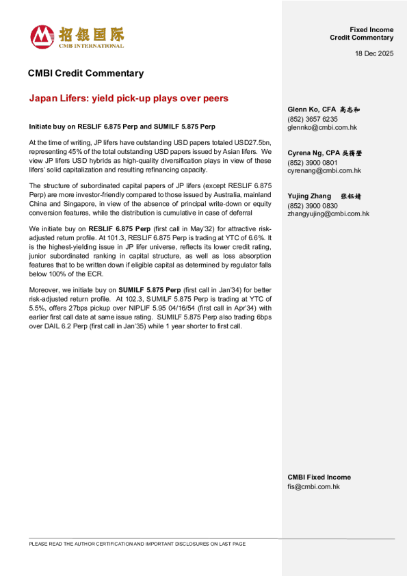 日本寿险公司:收益率提升的同业选择