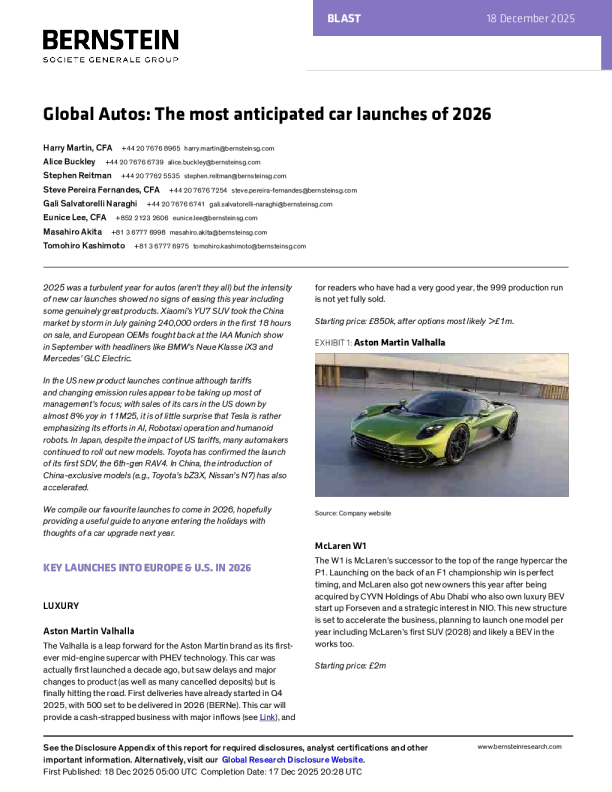 全球汽车：2026年最值得期待的新车发布