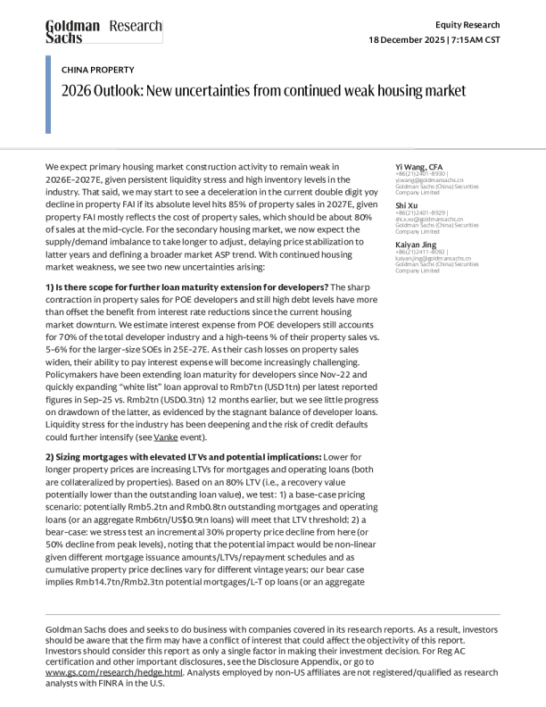 中国房地产2026年展望：住房市场持续疲软带来的新不确定性