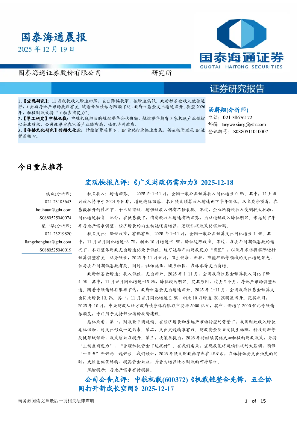 报告封面