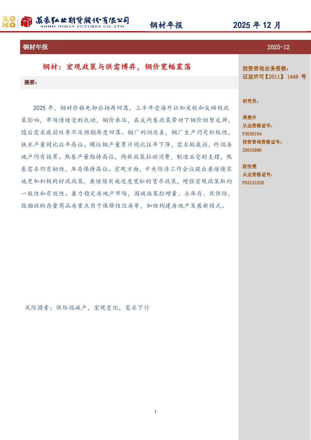报告封面