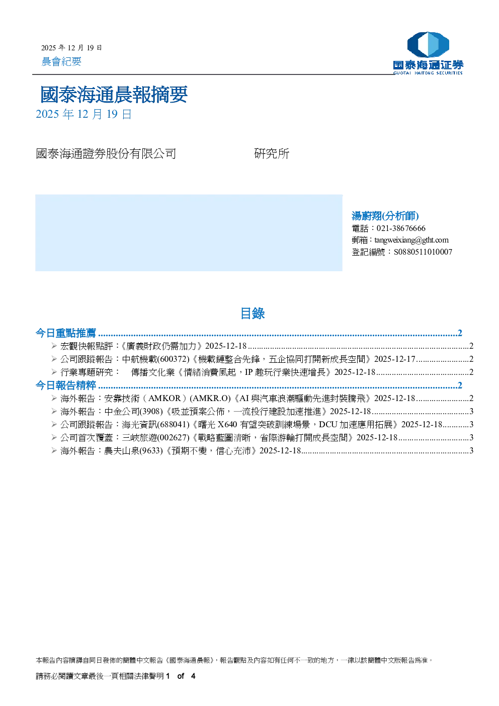 报告封面